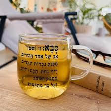 ספל זכוכית לסבא